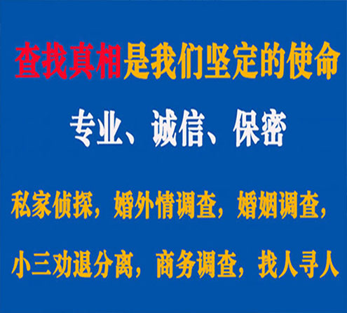 关于安康诚信调查事务所